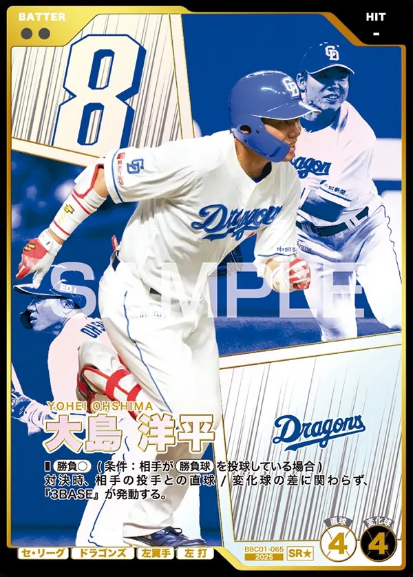 大島 洋平(パラレル) 【BBC01-065SR★】※QRコード未使用
